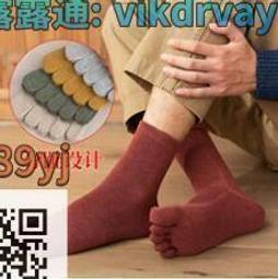 五指襪男 襪子 長襪 五指襪 長筒襪 五趾襪 高筒襪 登山襪 男生襪子 黑襪 機能襪 跑步瑜伽運動健身純棉瑜珈防臭襪子男 歷史價格詳細信息