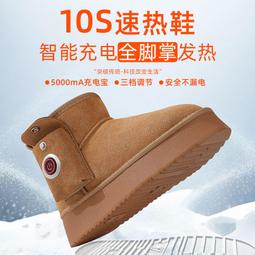 電熱靴子充電加熱暖腳神器發熱襪電暖床上暖腳寶可行走鞋子辦公室 歷史價格詳細信息