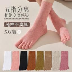 襪子女中筒襪秋冬季純棉防臭無骨襪黑白色運動長筒襪ins潮款 歷史價格詳細信息