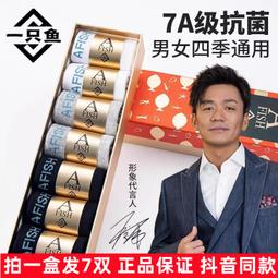 7A抗菌純棉襪子 男士中筒襪純色秋冬厚款全棉防臭男士運動襪吸汗 歷史價格詳細信息