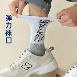 襪子男女ins潮秋冬厚款中筒襪籃球運動高筒長襪純棉男士學生短襪 歷史價格詳細信息
