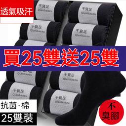 襪子男中筒襪春秋季純棉抗菌防臭無骨棉襪秋冬運動黑白色男士長襪超夯 精品 歷史價格詳細信息