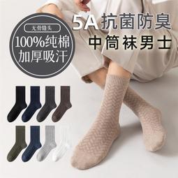 襪子男士中筒襪秋冬加厚純棉抗菌防臭吸汗襪子男商務全棉黑色長襪 歷史價格詳細信息