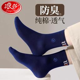 浪沙襪子男短襪夏季薄款防臭吸汗純棉透氣淺口隱形不掉跟男士船襪 歷史價格詳細信息