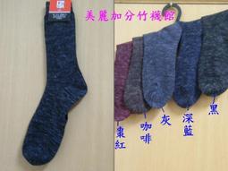 【每雙有吊牌】襪子男士商務春秋季純棉中筒全棉襪子便宜遼源批發 歷史價格詳細信息