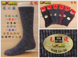 《老K的襪子工廠》 工廠直營～薄利多銷～貨真價實～童叟無欺～船踝【純棉】襪.....12雙160元 歷史價格詳細信息