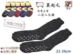 裏起毛菱紋彈性止滑保暖毛襪 中統襪 3/4襪【DK大王】 歷史價格詳細信息