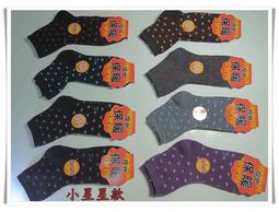 【襪子這一家】厚地保暖襪 / 大星星 歷史價格詳細信息