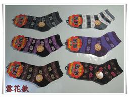 【襪子這一家】厚地保暖襪 / 大星星 歷史價格詳細信息