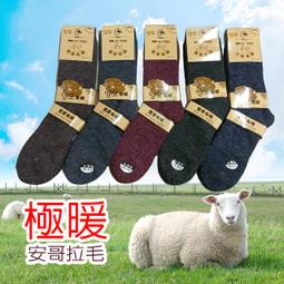 安哥拉毛混毛手套 WOOLEN FABRICS MIXED WITH ANGORA 歷史價格詳細信息