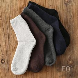 保暖襪加厚保暖襪中筒襪襪子 男女適用 歷史價格詳細信息