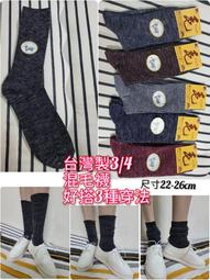安哥拉毛混毛手套 WOOLEN FABRICS MIXED WITH ANGORA 歷史價格詳細信息
