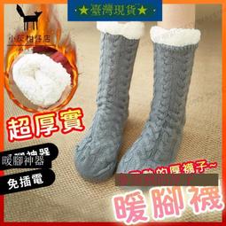 保暖襪加厚保暖襪中筒襪襪子 男女適用 歷史價格詳細信息