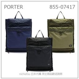 Porter日本製牛皮手提袋(已預訂） 歷史價格詳細信息
