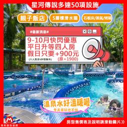 礁溪雪山溫泉會館 每人1699元起(早餐+館內設施)!公司旅遊/會議/獎勵優惠中-洽詢麥可蜜雪兒旅遊團隊線上服務你 歷史價格詳細信息
