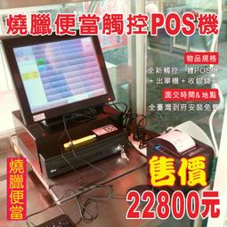 POS收銀點餐系統 組合B 歷史價格詳細信息