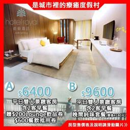 (瑪利歐旅遊網)觀止集團．嘉義觀止『觀止家庭房四人住宿+4客早餐+浴缸+健身房』阿里山、南故宮順路去 歷史價格詳細信息