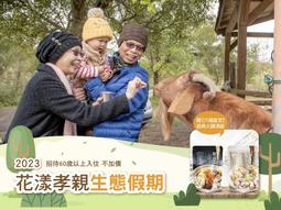 【永弘YOYO預約式訂房】福泰桔子商旅【嘉義文化店】~2024標準無窗雙人房，平日含2客早餐$2268元起 歷史價格詳細信息