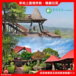 (瑪利歐平日升等家庭房)嘉義市．天成文旅．繪日之丘『精緻客房+2客早餐+星空童樂室』阿里山順路去 歷史價格詳細信息