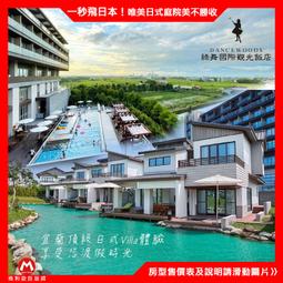 宜蘭【綠舞國際觀光飯店】露營車一泊三食  贈經典浴衣或大正浪漫+日式體驗2選1+萌寵餵食+黑RuRu遊園 歷史價格詳細信息