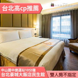 <font color=red>►捷運站步行2分鐘 交通方便~</font><br>雀客藏居 三重水漾平日住宿 2500元(含早餐)  代訂房 歷史價格詳細信息