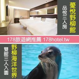 【野柳】野柳海洋世界 DIY體驗券 [新北市]   [幸福輪] 歷史價格詳細信息
