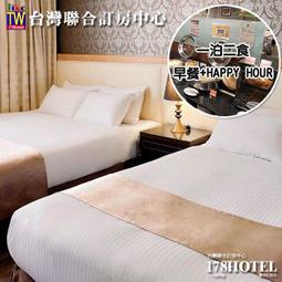 <font color=red>►自助吃到飽</font><br>台中仲信鬱金香酒店(台中兆品)．品東西自助百匯 平假日午或晚餐單人券660元 歷史價格詳細信息