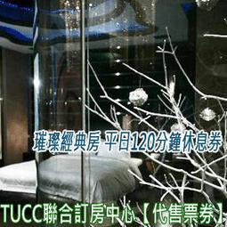 約客頂級汽車旅館-平日甜蜜休憩券 歷史價格詳細信息