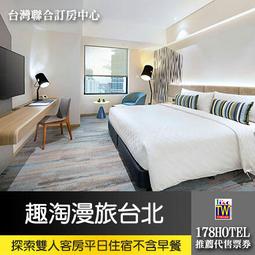 趣淘漫旅 逗陣套房，四人一室，每人2600起，另有夏都、威斯汀、英迪格、礁溪老爺，線上服務您 歷史價格詳細信息