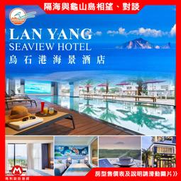 宜蘭頭城-連大烏石港-凱渡廣場酒店『 平日景觀雙人客房+早餐+晚餐+設施』 歷史價格詳細信息