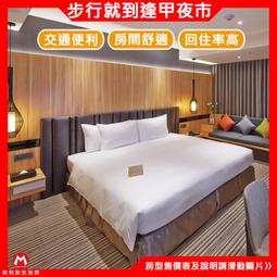 (瑪利歐旅遊)台中市-裕元花園酒店『平日尊寵客房(二中床)住宿+2客自助早餐+溫水泳池+設施』近逢甲夜市 歷史價格詳細信息