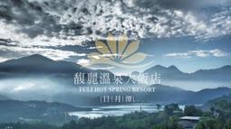 【永弘YOYO預約式訂房】麗翔酒店-礁溪館~2024平日時尚優雅雙人房，含2客早餐每晚$3168元起 歷史價格詳細信息