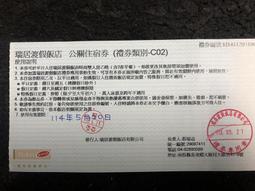 【飯店住宿】日月潭【日月風華】一泊二食幸福時光四人住宿券加贈自行車+遊湖券(MO) 歷史價格詳細信息