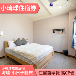 <font color=red>►家族旅遊、員工旅遊、好友團體出遊必選</font><br>墾丁小迷鹿 艾米會館Cest La Vie Villa 20人包棟 6999元 代訂房 歷史價格詳細信息