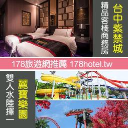 【台中麗寶樂園】探索樂園/馬拉灣二園擇一門票10張 歷史價格詳細信息