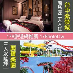 【台中麗寶樂園】探索樂園/馬拉灣二園擇一門票10張 歷史價格詳細信息