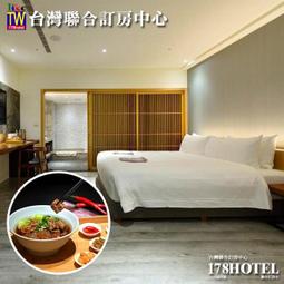 <font color=red> ►晚餐海陸雙饗宴</font><br>宜蘭礁溪麒麟酒店．謐境輕奢雙人/親子房 淡季平日住宿4999元起(含早餐+晚餐)代訂房 歷史價格詳細信息