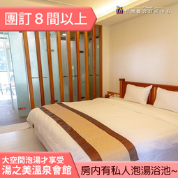 <font color=red>►團體8間以上自由行優惠 原轉角26</font><br>高雄寶來 國蘭26溫泉行旅．花漾雙人房1999元(含早餐)代訂房 歷史價格詳細信息