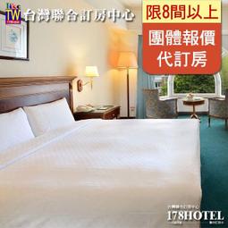 <font color=red>►團體8間以上自由行優惠 原轉角26</font><br>高雄寶來 國蘭26溫泉行旅．花漾雙人房1999元(含早餐)代訂房 歷史價格詳細信息