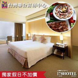 清新溫泉飯店清新假期平日住宿現金券 歷史價格詳細信息