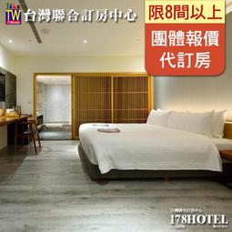 <font color=red>►團體8間以上自由行優惠 原轉角26</font><br>高雄寶來 國蘭26溫泉行旅．花漾雙人房1999元(含早餐)代訂房 歷史價格詳細信息