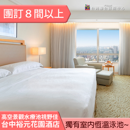 <font color=red>►團體8間以上自由行優惠 原轉角26</font><br>高雄寶來 國蘭26溫泉行旅．花漾雙人房1999元(含早餐)代訂房 歷史價格詳細信息