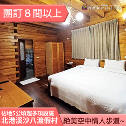 <font color=red>►團體8間以上自由行優惠 原轉角26</font><br>高雄寶來 國蘭26溫泉行旅．花漾雙人房1999元(含早餐)代訂房 歷史價格詳細信息