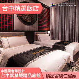 <font color=red>►113/6/30前平日限定優惠</font><br>花蓮力麗華美達安可酒店平日升等豪華家庭房 一泊二食2999元(送3人早晚餐) 歷史價格詳細信息