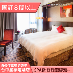 <font color=red>►團體8間以上自由行優惠 原轉角26</font><br>高雄寶來 國蘭26溫泉行旅．花漾雙人房1999元(含早餐)代訂房 歷史價格詳細信息