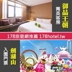 雲林  劍湖山門票 全日票 全年可用 水陸一票到底  9/30前入園加贈防護罩  【歡迎刷卡】【高雄可面交】 歷史價格詳細信息