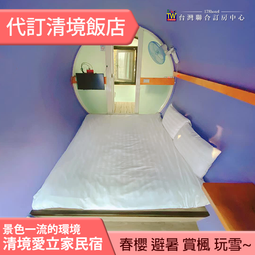 <font color=red>►超便宜車庫房</font><br>挪威森林板橋經典麗緻房平日周一到周四(一泊二食) 1788元 歷史價格詳細信息