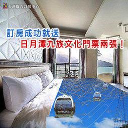 九族文化村單人門票4張*(含纜車門票) 歷史價格詳細信息