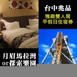 【台中麗寶樂園】探索樂園/馬拉灣二園擇一門票10張 歷史價格詳細信息