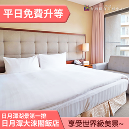 (免費升等)-瑞穗天合國際觀光酒店-城堡精緻客房 歷史價格詳細信息